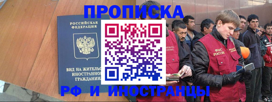 прописка 2025 в Тутаеве