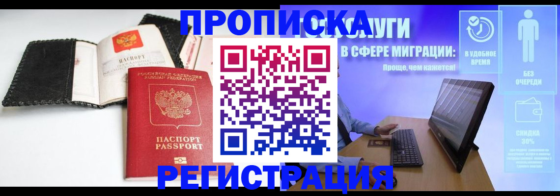 временная регистрация для всех в Тутаеве