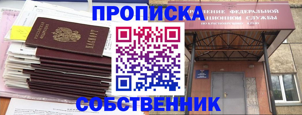 прописка гарантия в Тутаеве